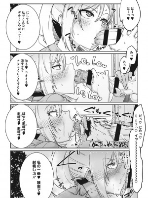 [ばくや] オタ優ギャルしか勝たん! [DL版]_116