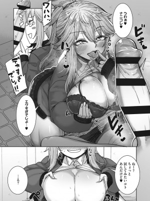 [ばくや] オタ優ギャルしか勝たん! [DL版]_088