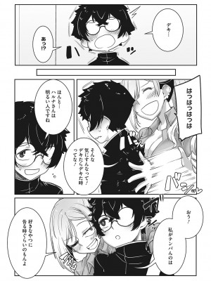 [ばくや] オタ優ギャルしか勝たん! [DL版]_132