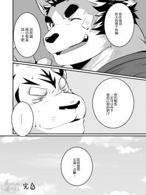 [馬欄山漢化組] (C99) [エリザベスよ (西音寺エリザベス)] このオスケモのおちん○がなぜかなくなっちゃう本 | 关于这个雄兽的鸡吧怎么没了的本子 [DL版]_23