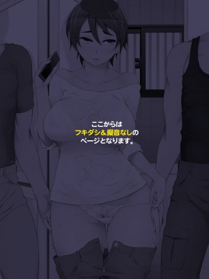 [がらくた少女 (三糸シド)] 人妻・春子の調教寝取られ性活2 ～かつて娘を弄んだ男達が、私のカラダを狂わせる [rookies机翻]_59