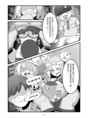 [クキュウ] Sex after Versus？ - 奇樹篇③ [中文]_06