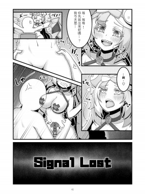 [クキュウ] Sex after Versus？ - 奇樹篇③ [中文]_08