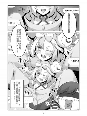 [クキュウ] Sex after Versus？ - 奇樹篇③ [中文]_03