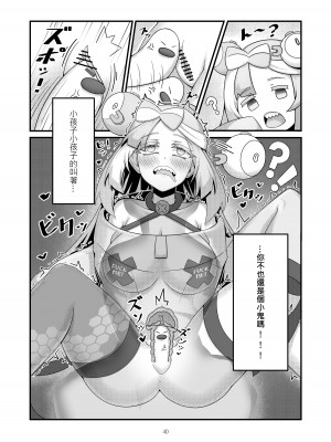 [クキュウ] Sex after Versus？ - 奇樹篇③ [中文]_07