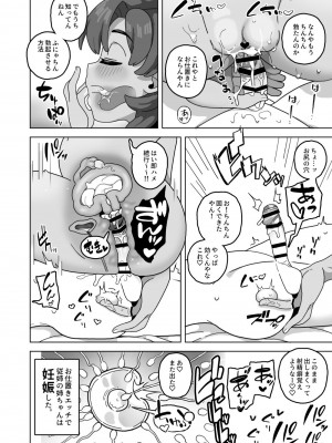 [笹乃葉とろ] おかあさん世代の年上ママさんと生Hして孕ませちゃう本_22