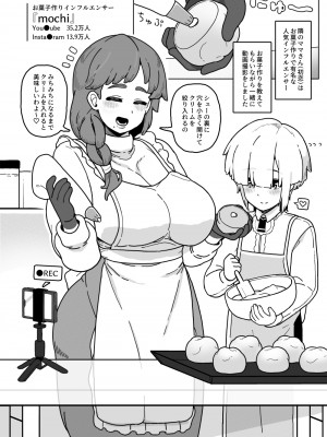 [笹乃葉とろ] おかあさん世代の年上ママさんと生Hして孕ませちゃう本_10