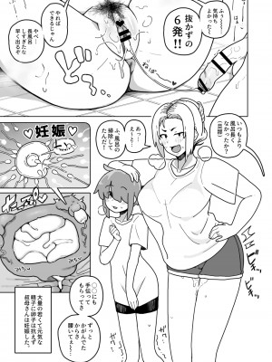 [笹乃葉とろ] おかあさん世代の年上ママさんと生Hして孕ませちゃう本_09