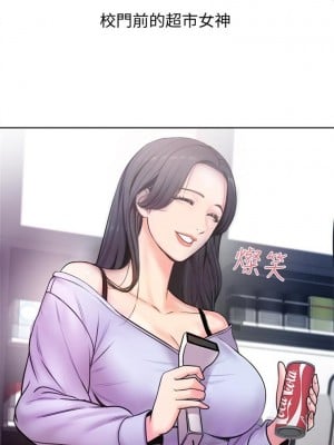 [北鼻 & 逃兵] 超市的漂亮姐姐 1-89 官方中文（完結）_004_03