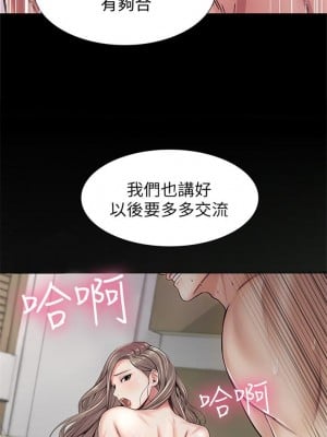 [北鼻 & 逃兵] 超市的漂亮姐姐 1-89 官方中文（完結）_009_08