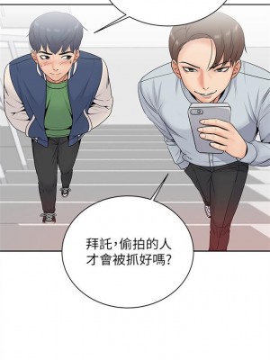 [北鼻 & 逃兵] 超市的漂亮姐姐 1-89 官方中文（完結）_013_12