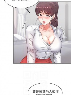 [北鼻 & 逃兵] 超市的漂亮姐姐 1-89 官方中文（完結）_019_18