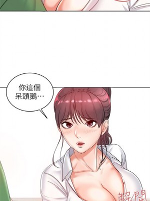 [北鼻 & 逃兵] 超市的漂亮姐姐 1-89 官方中文（完結）_020_19