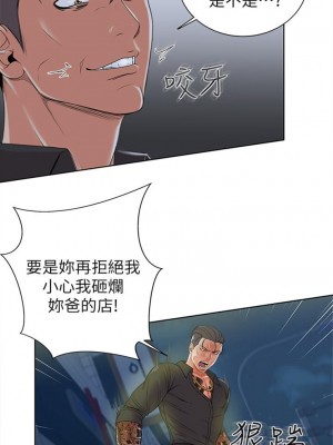 [北鼻 & 逃兵] 超市的漂亮姐姐 1-89 官方中文（完結）_022_21
