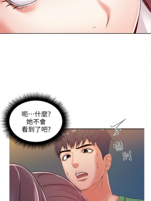 [北鼻 & 逃兵] 超市的漂亮姐姐 1-89 官方中文（完結）_028_27