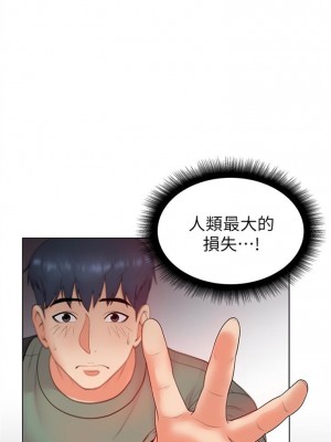 [北鼻 & 逃兵] 超市的漂亮姐姐 1-89 官方中文（完結）_032_31