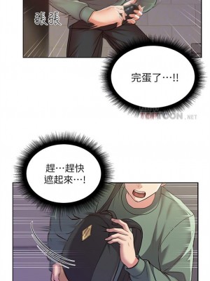 [北鼻 & 逃兵] 超市的漂亮姐姐 1-89 官方中文（完結）_033_32