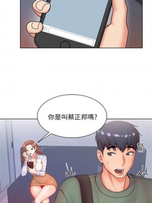 [北鼻 & 逃兵] 超市的漂亮姐姐 1-89 官方中文（完結）_035_34