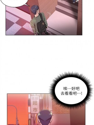 [北鼻 & 逃兵] 超市的漂亮姐姐 1-89 官方中文（完結）_037_36