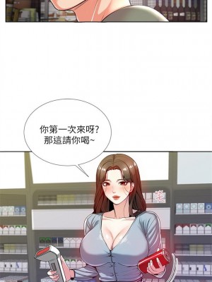 [北鼻 & 逃兵] 超市的漂亮姐姐 1-89 官方中文（完結）_040_39