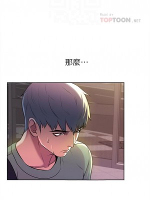 [北鼻 & 逃兵] 超市的漂亮姐姐 1-89 官方中文（完結）_042_41