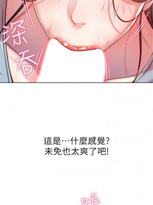 [北鼻 & 逃兵] 超市的漂亮姐姐 1-89 官方中文（完結）_045_44