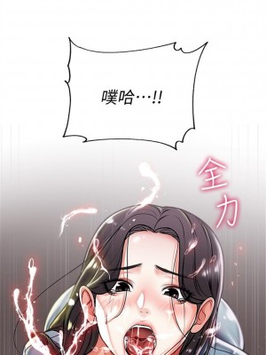 [北鼻 & 逃兵] 超市的漂亮姐姐 1-89 官方中文（完結）_046_45