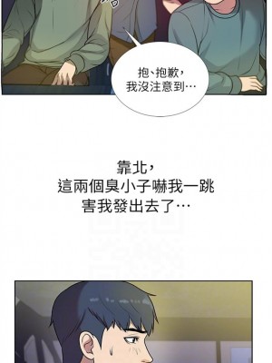 [北鼻 & 逃兵] 超市的漂亮姐姐 1-89 官方中文（完結）_050_48