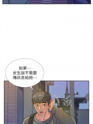 [北鼻 & 逃兵] 超市的漂亮姐姐 1-89 官方中文（完結）_051_49