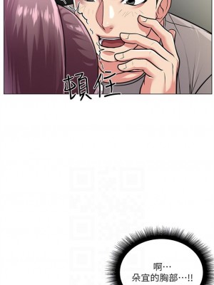 [北鼻 & 逃兵] 超市的漂亮姐姐 1-89 官方中文（完結）_055_53