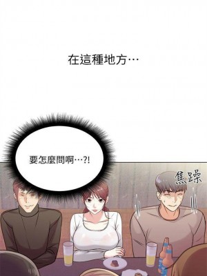 [北鼻 & 逃兵] 超市的漂亮姐姐 1-89 官方中文（完結）_061_59