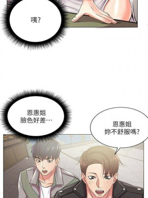 [北鼻 & 逃兵] 超市的漂亮姐姐 1-89 官方中文（完結）_075_05