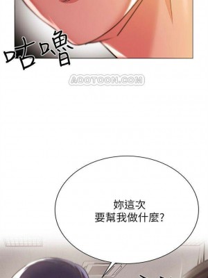 [北鼻 & 逃兵] 超市的漂亮姐姐 1-89 官方中文（完結）_076_06