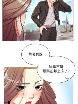 [北鼻 & 逃兵] 超市的漂亮姐姐 1-89 官方中文（完結）_077_13