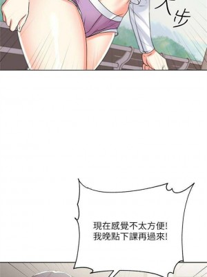 [北鼻 & 逃兵] 超市的漂亮姐姐 1-89 官方中文（完結）_079_15