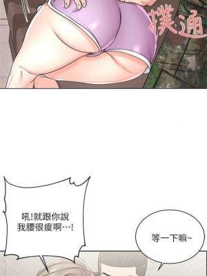 [北鼻 & 逃兵] 超市的漂亮姐姐 1-89 官方中文（完結）_080_16