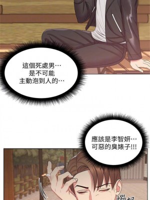 [北鼻 & 逃兵] 超市的漂亮姐姐 1-89 官方中文（完結）_084_20