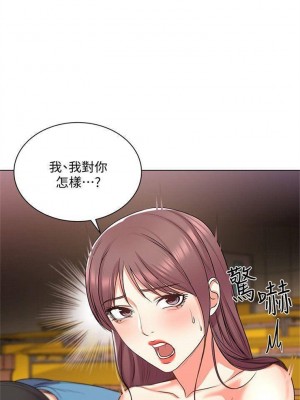 [北鼻 & 逃兵] 超市的漂亮姐姐 1-89 官方中文（完結）_085_21