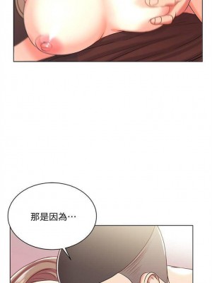 [北鼻 & 逃兵] 超市的漂亮姐姐 1-89 官方中文（完結）_086_22
