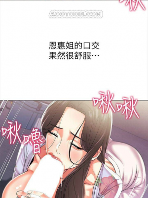 [北鼻 & 逃兵] 超市的漂亮姐姐 1-89 官方中文（完結）_094_30