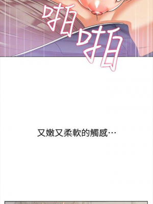 [北鼻 & 逃兵] 超市的漂亮姐姐 1-89 官方中文（完結）_096_32