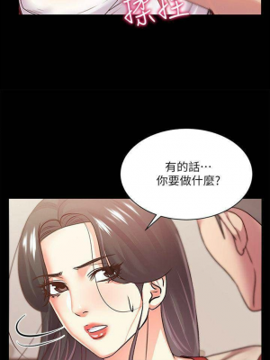 [北鼻 & 逃兵] 超市的漂亮姐姐 1-89 官方中文（完結）_099_35