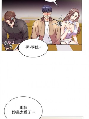 [北鼻 & 逃兵] 超市的漂亮姐姐 1-89 官方中文（完結）_100_36