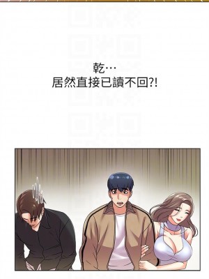 [北鼻 & 逃兵] 超市的漂亮姐姐 1-89 官方中文（完結）_101_37