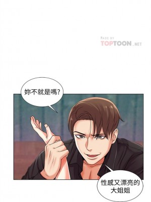 [北鼻 & 逃兵] 超市的漂亮姐姐 1-89 官方中文（完結）_102_38