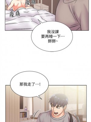[北鼻 & 逃兵] 超市的漂亮姐姐 1-89 官方中文（完結）_110_46