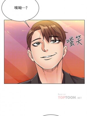 [北鼻 & 逃兵] 超市的漂亮姐姐 1-89 官方中文（完結）_113_49