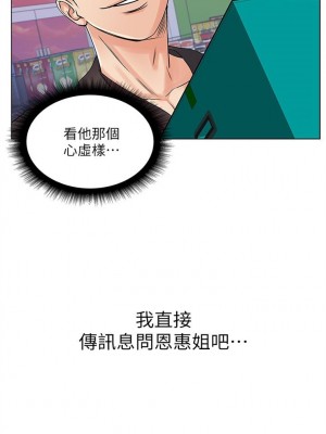 [北鼻 & 逃兵] 超市的漂亮姐姐 1-89 官方中文（完結）_114_50