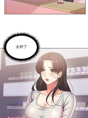 [北鼻 & 逃兵] 超市的漂亮姐姐 1-89 官方中文（完結）_115_51