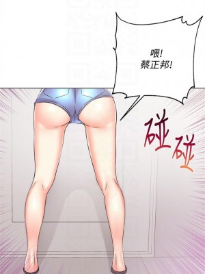 [北鼻 & 逃兵] 超市的漂亮姐姐 1-89 官方中文（完結）_119_04
